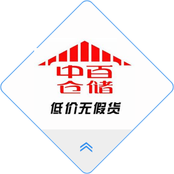 中百倉(cāng)儲(chǔ)